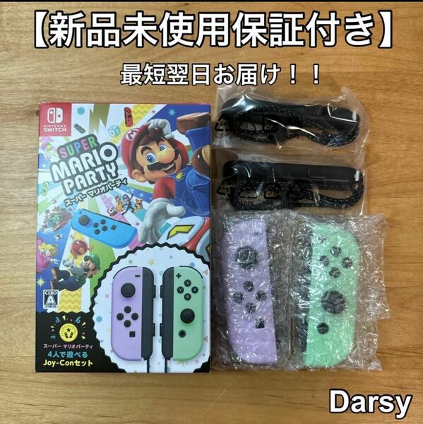 【新品未使用】任天堂 Joy-Con(L) パステルパープル/(R) パステルグリーン