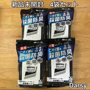 【新品未開封】メンズビオレデオドラントシートPa20枚(158ml) 4袋セット