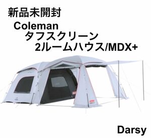 【新品未開封】Coleman(コールマン)タフスクリーン2ルームハウス/MDX+