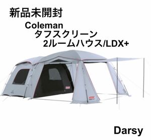 【新品未開封】Coleman(コールマン)タフスクリーン2ルームハウス/LDX+
