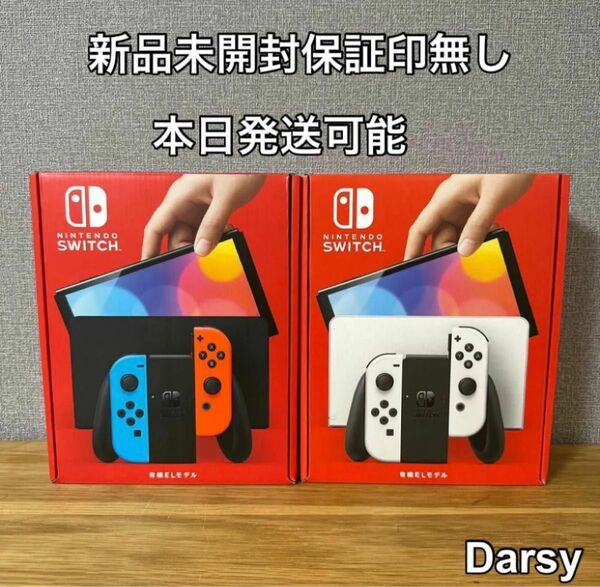 本日発送【新品】Nintendo Switch 有機ELモデル　カラー　ネオン/ホワイト2台セット