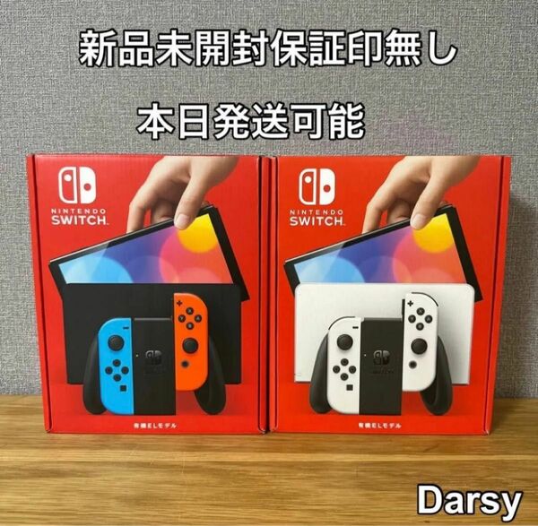 【新品】Nintendo Switch 有機ELモデル　カラー　ネオン/ホワイト4台セット
