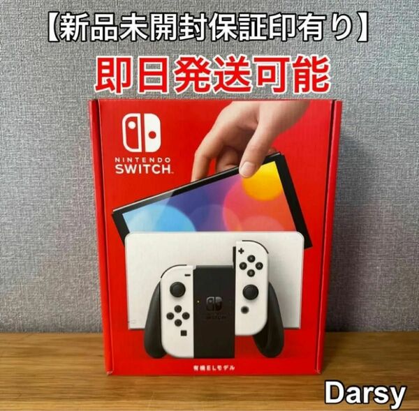 【新品】Nintendo Switch 有機ELモデル　カラー　ホワイト