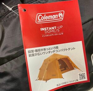限定価格【新品未使用】Coleman(コールマン)インスタントアップドーム/S 