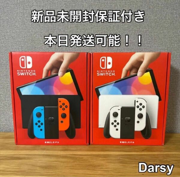 【新品】Nintendo Switch 有機ELモデル　カラー　ネオン/ホワイト2台セット