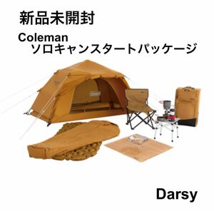 【新品未開封】Coleman(コールマン)ソロキャンスタートパッケージ