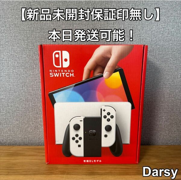 【新品】Nintendo Switch 有機ELモデル　カラー　ホワイト