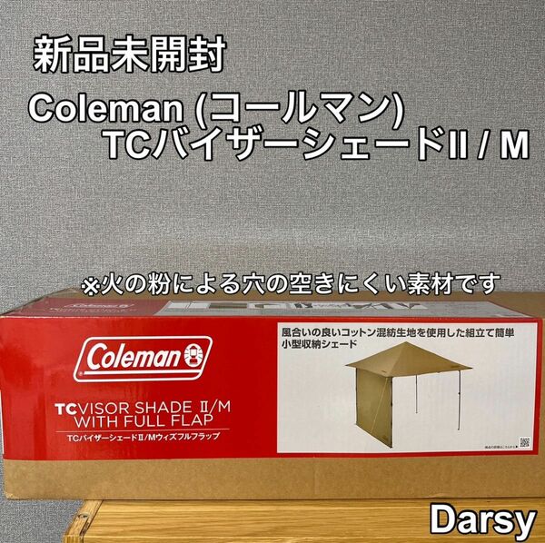 【新品未開封】Coleman(コールマン) TCバイザーシェードⅡ/Mフルフラップ付 