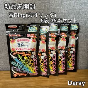 【新品未開封】キンチョー カオリング虫よけブレスレット 5袋 35本セット