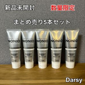 【新品未使用】NONIO(ノニオ) プラス ホワイトニング 5本セット