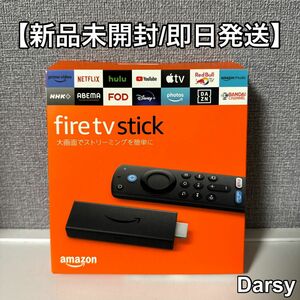 残りわずか！【新品未開封】Amazon Fire TV Stick Alexa対応音声認識リモコン付属 （第3世代）