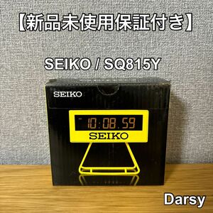 【新品保証付き】SEIKO(セイコー) SQ815Y ミニスポーツタイマークロック