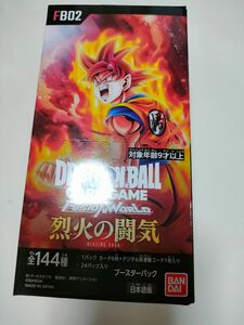 ドラゴンボールスーパーカードゲーム フュージョンワールド ブースターパック 烈火の闘気 1BOX テープ付き