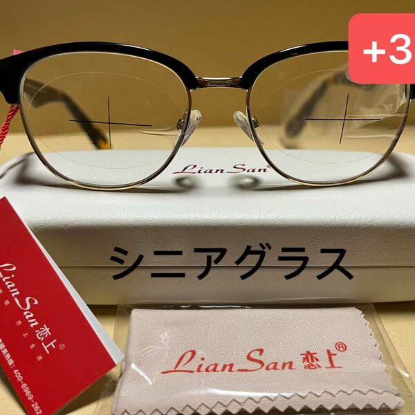 Liansanブランドの＋3.5老眼鏡・シニアグラス メガネ 眼鏡 細め ブラッウン