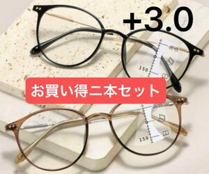 老眼鏡　遠近両用　ブルーライトカット　サングラス 眼鏡 丸眼鏡 ブラック　ブラウン おしゃれ　お買い得ニ本セット　+3.0
