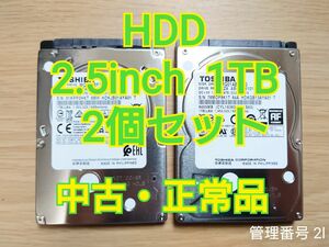 【中古 正常品】2.5inch SATA HDD 1TB 2個セット