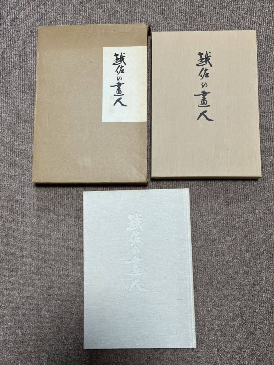2025年最新】Yahoo!オークション -小林古径(本、雑誌)の中古品 2025年最新】Yahoo!オークション -小林古径(本、雑誌)の中古品