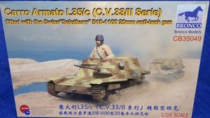 209 CB35049 510E1 1/35伊L35/ c対戦車型カーロベローチェ　ブロンコ