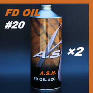 ・【2本】新品 アッシュ オイル フォークオイル ASH FD OIL #20 1L