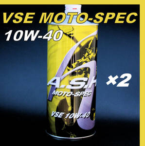 ・【2本】新品 アッシュ オイル ASH VSE MOTO-SPEC 10W-40 1L OIL