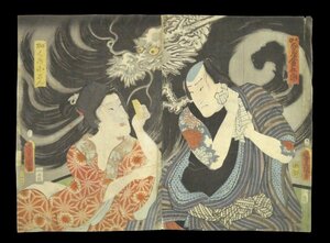 Art hand Auction 111 Diptyque Toyokuni III Kanaya Kingoro/Gakuno Kosan Il y a des traces de pelage et de déchirures du support ◆ Tatouage ◆ Tatouage ◆ Dragon ◆ Peinture d'acteur ◆ Gravure sur bois ◆ Ukiyo-e ◆ Authentique, Peinture, Ukiyo-e, Impressions, Peinture Kabuki, Peintures d'acteur