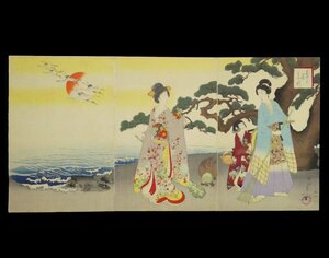 22 楊洲周延 相生の若 云々 三枚続 裏打有◆松◆鶴◆亀◆版画◆浮世絵◆真作