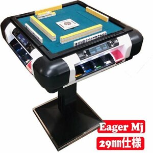 全自動麻雀卓 EagerMJ 自動配牌　ドラ出し　2011年製　1台限り　29㎜◆麻雀卓◆　◆全自動麻雀卓◆リーチ音声　積棒表示　