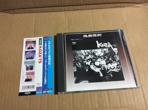 CD KOZA ’75　IN がらまんどう & 8Beat 帯付 +5 送料無料 沖縄フォーク 黒川修司 十九の春 他 ボーナス曲あり