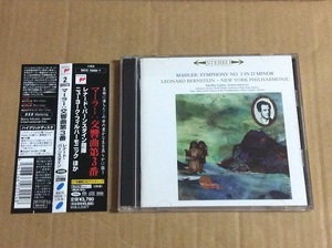 SACD マーラー 交響曲 第3番 帯付 2枚組 送料無料 バーンスタイン NYフィル DSD 5ch サラウンド 