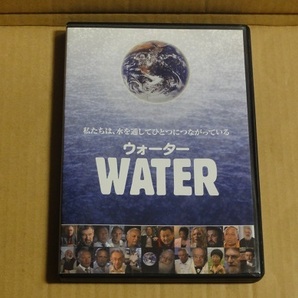 DVD ウォーター WATER セル版 送料無料 私たちは、水を通してひとつにつながっている ドキュメンタリー