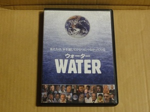 DVD ウォーター WATER セル版 送料無料 私たちは、水を通してひとつにつながっている ドキュメンタリー