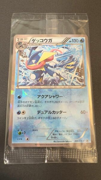 ポケモンカード　ゲッコウガ プロモ　未開封