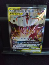 ポケカ　エーフィ＆デオキシスGX SR　美品_画像1