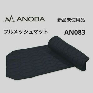 【新品未使用】 アノバ ANOBA フルメッシュマット