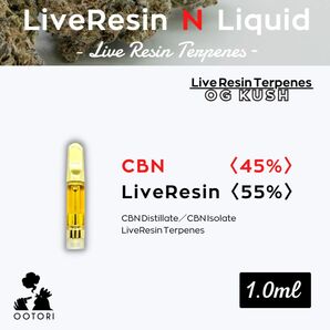 〈1ml〉ライブレジンNリキッド【OG KUSH】