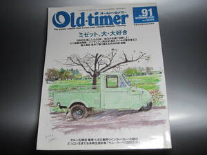 オールド・タイマー　2006年12月号　八重洲出版