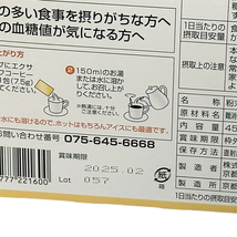 エクサライフコーヒーW ミル総本社 60包入り 難消化性デキストリン　食物繊維　血糖値　_画像3