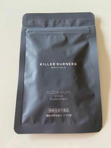 キラーバーナー2 KILLER BURNER II 45粒 ラスト売り切り