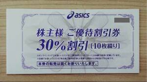  Asics ASICS stockholder hospitality 30% discount ticket 10 sheets +25% discount online coupon (2024.9.30 till )