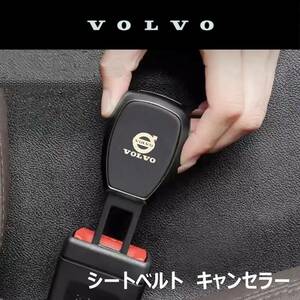 シートベルト　延長　キャンセラー　バックル　後部座席　ボルボ VOLVO ロゴ入り　高品質　EX30 C40 XC40 XC90 XC60