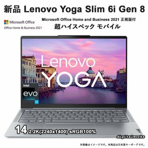 新品 Office2021付 超高性能 Lenovo Yoga Slim 6i Gen 8 14インチ2.2K高解像度 Intel Corei5-1240P 16GB 512GB WiFi6E 顔認証 Thunderbolt4