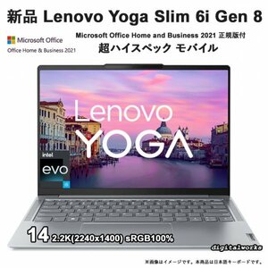  new goods Office2021 attaching super height performance Lenovo Yoga Slim 6i Gen 8 14 -inch 2.2K height resolution Intel Corei5-1240P 16GB 512GB WiFi6E face certification Thunderbolt4