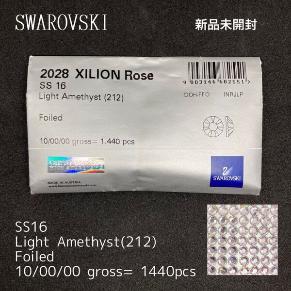 新品未開封*スワロフスキー 2028 SS16*ライトアメジスト*1440pcs デコ*アクセサリー*ハンドメイド*送料込*即買