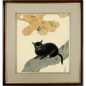 菱田春草「黒き猫」 複製色紙額 特殊工芸画 額入り K10-095