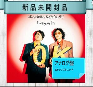 I miss your fire/春、白濁 　岡村和義 アナログ盤　レコード