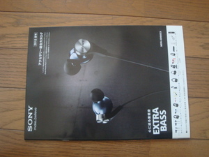 SONY ソニー アクセサリー総合（ヘッドホンが中心） カタログ （2012夏）