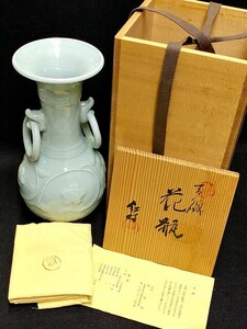 3QV売切！税無し☆林紅村☆京窯☆青磁☆花瓶☆花器☆共箱☆共布☆華道具☆現状☆現品限り☆0503-6