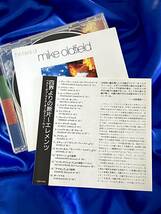 ★Mike Oldfield / The Best Of Mike Oldfield: Elements マイクオールドフィールド●1996年日本盤VJCP-3283　帯・日本語ライナー付き完品_画像9