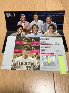 6/6( tree ). person VS Chiba Lotte Aurora seat A①