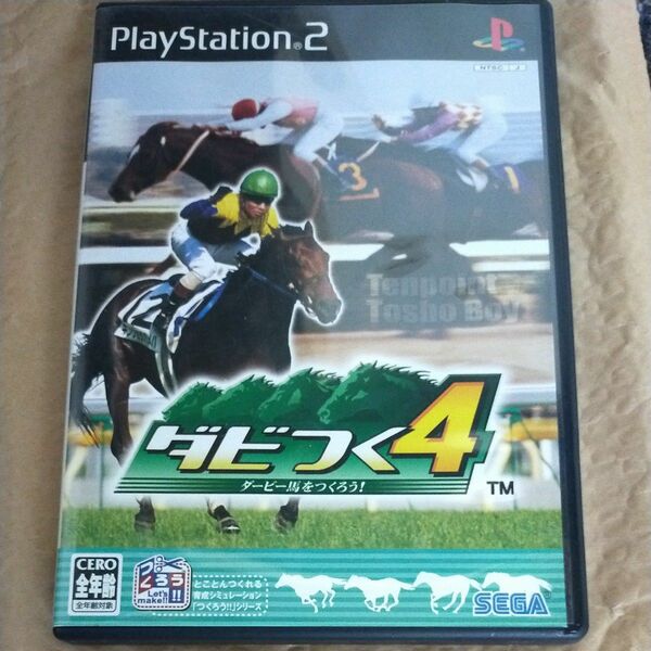 【PS2】 ダビつく4 ダービー馬をつくろう！